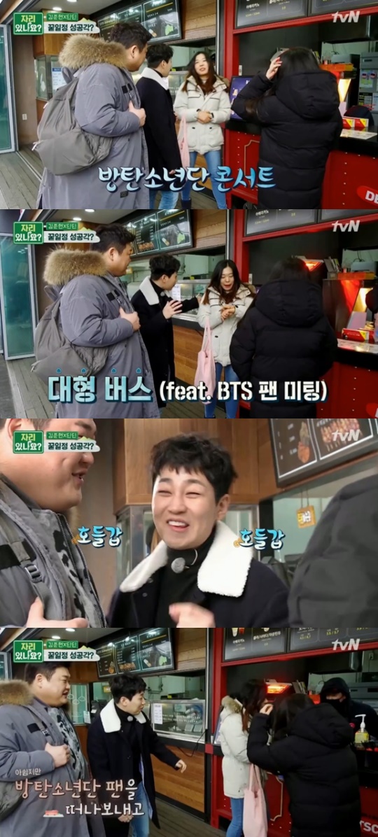 [tvN='자리있나요'캡쳐]
