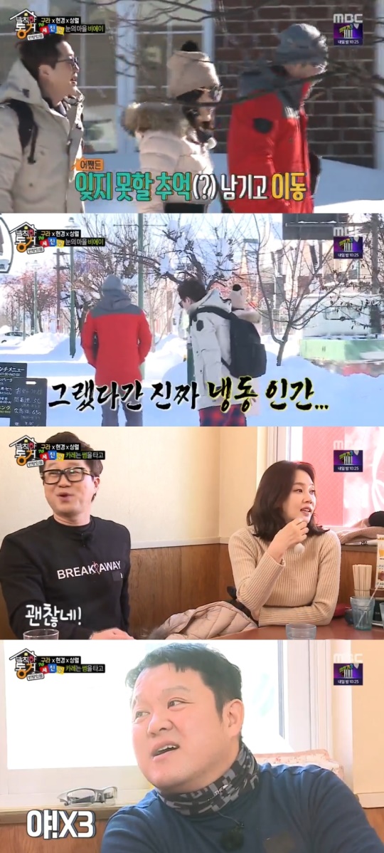 사진=방송화면 캡처