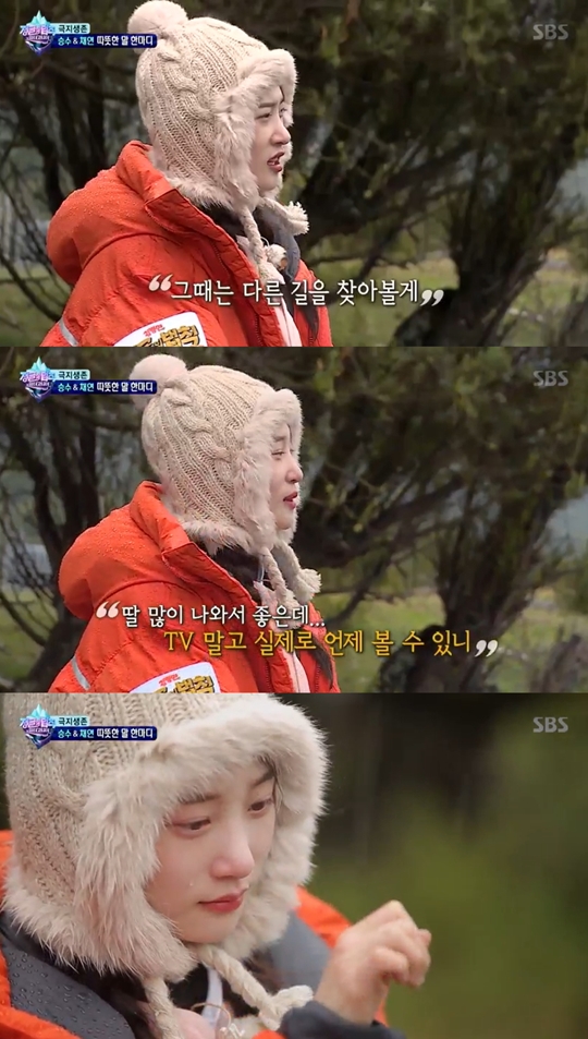 정글의 법칙 캡처