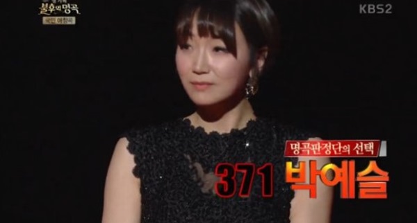(사진=KBS 방송화면)