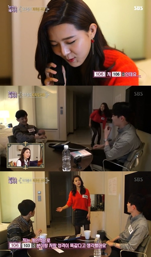 SBS'로맨스패키지'캡처