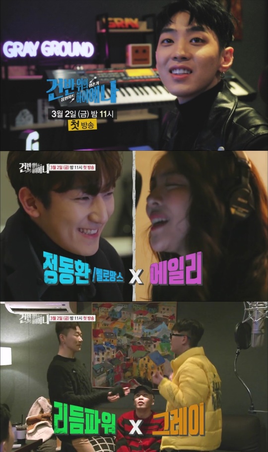 사진제공 : KBS <건반 위의 하이에나>