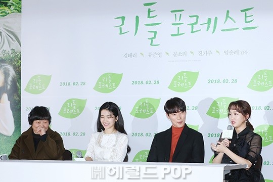 영화 '리틀 포레스트' 언론배급시사회/서보형 기자