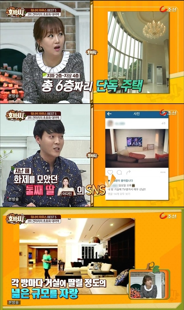(사진=TV조선 방송화면)