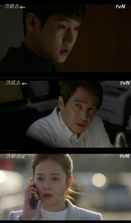 사진출처=tvN '크로스' 방송화면 캡처