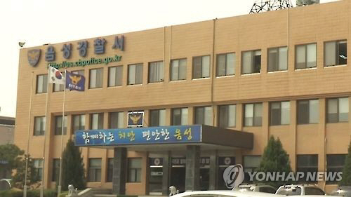 음성장애인복지관(사진=연합뉴스 제공)
