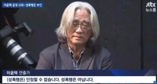 이윤택 오동식(사진=JTBC )
