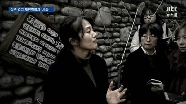 (사진=JTBC 방송화면)