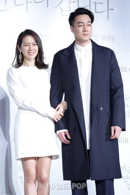 배우 손예진, 소지섭/민은경 기자