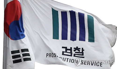 (검사 긴급체포=연합뉴스)