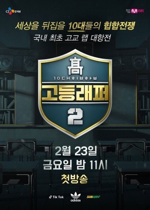 사진=Mnet 제공