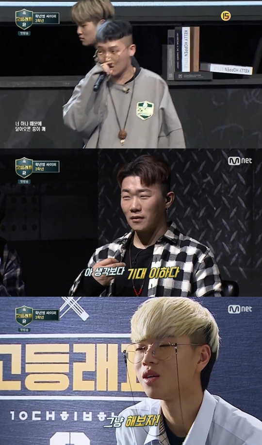 고등래퍼2 캡처