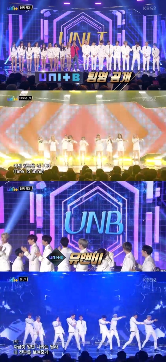 KBS2 '더유닛' 제공