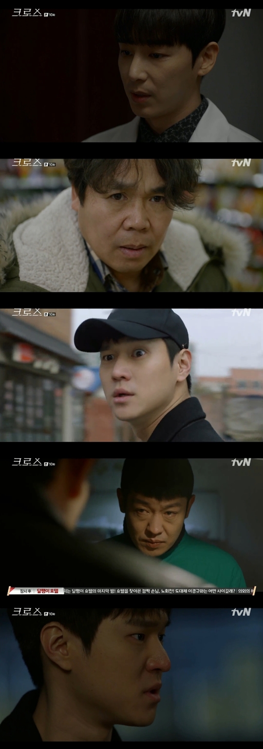 크로스 캡처