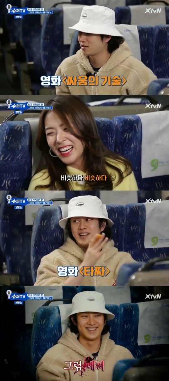 XtvN '슈퍼TV'캡처