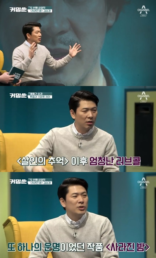 [채널A='천만홀릭, 커밍쑨'캡쳐]