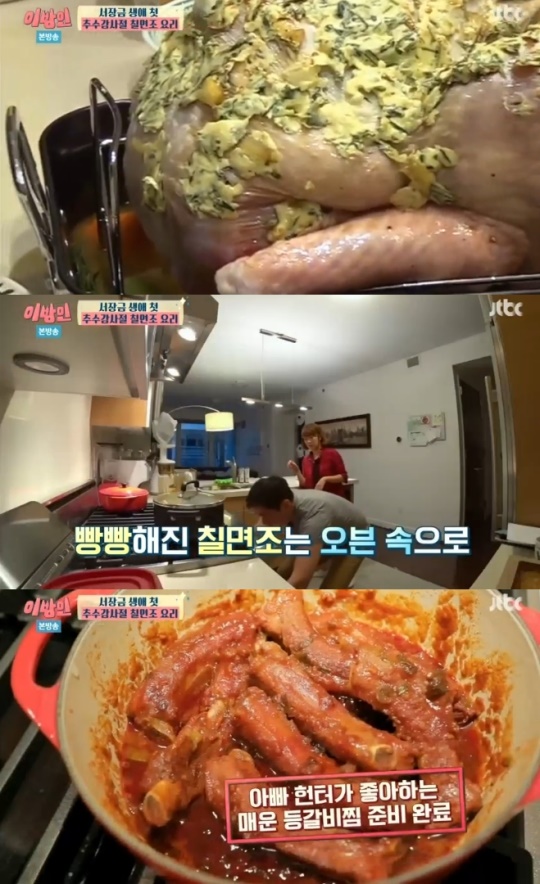 사진=방송화면 캡처
