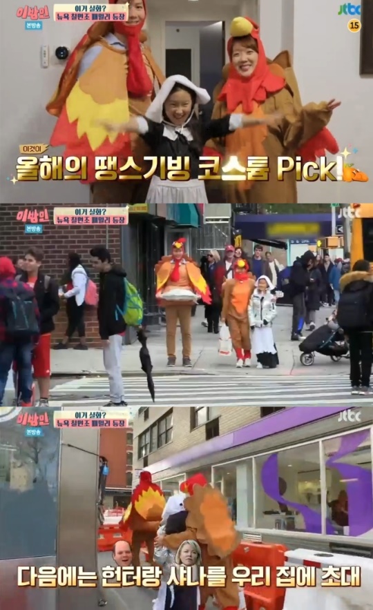 사진=방송화면 캡처