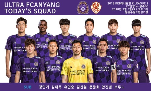FC안양의 올 시즌 첫 선발 라인업. [사진=FC안양 페이스북]