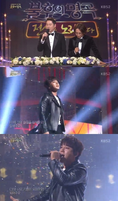kbs2'불후의명곡'캡처