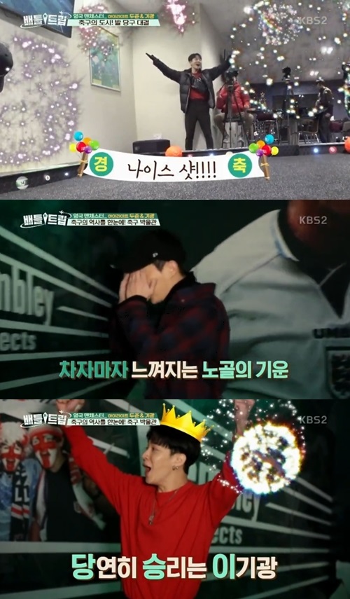 KBS2'배틀트립'캡처