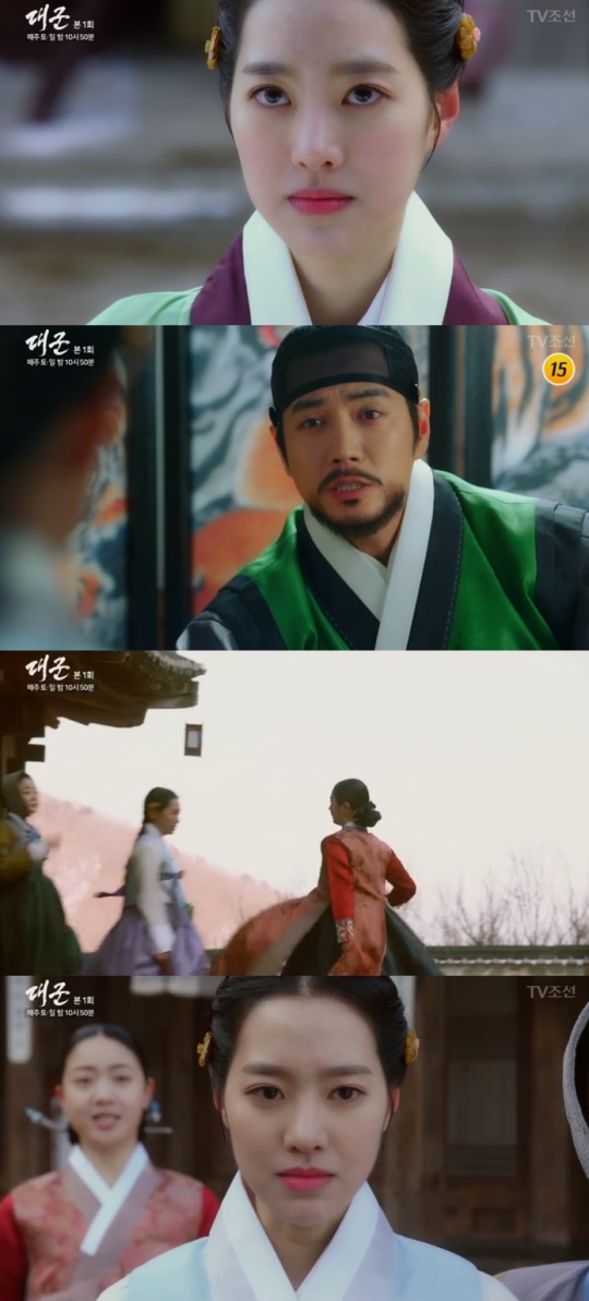 TV조선 '대군, 사랑을그리다' 캡처