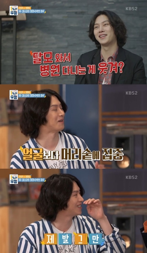 KBS2'1%의 우정'캡처