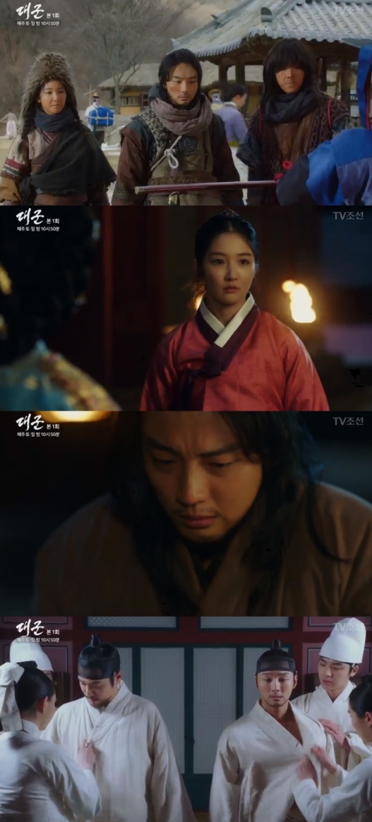 TV조선 '대군, 사랑을그리다' 캡처