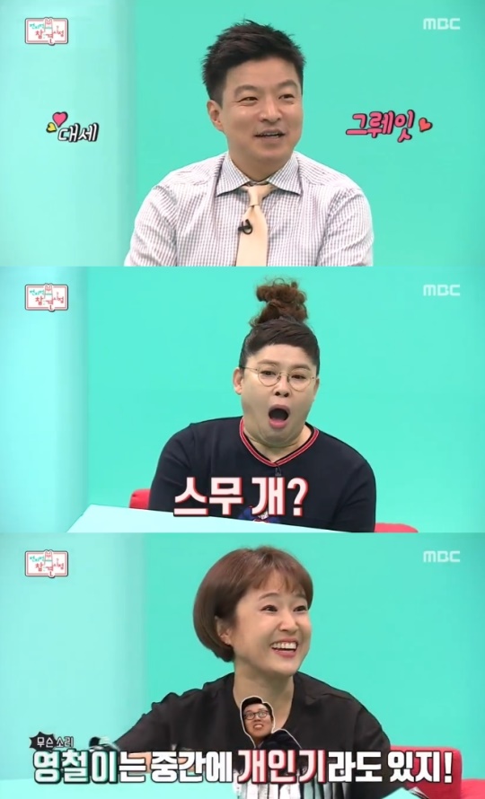 사진=방송화면 캡처