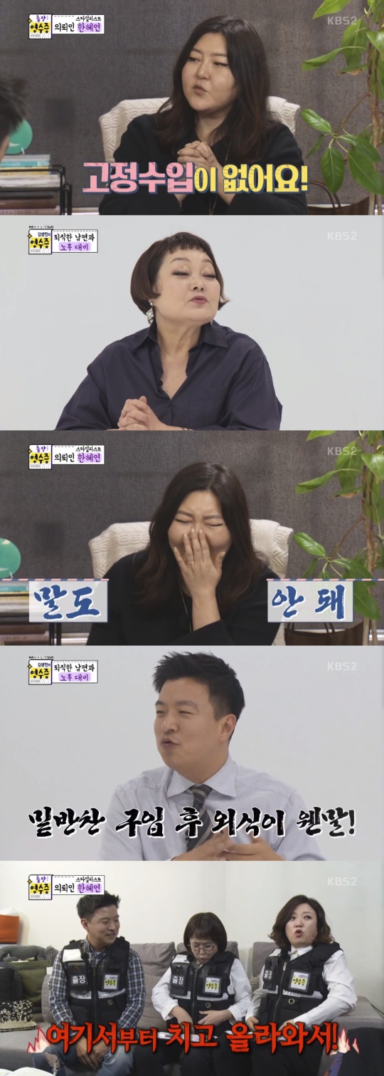 '영수증' 이혜정X한혜연, 진정한 '소비 윗길' 神들의 등장(종합)