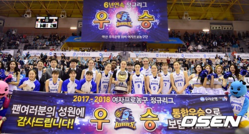 정규리그 우승을 확정지으며 정규리그 6연패를 달성한 우리은행. [사진=OSEN]