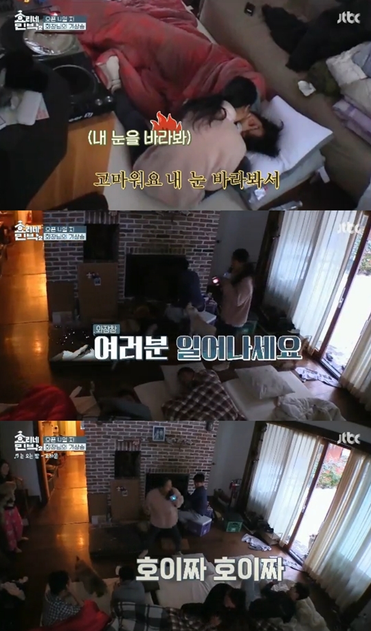 효리네 민박2 캡처