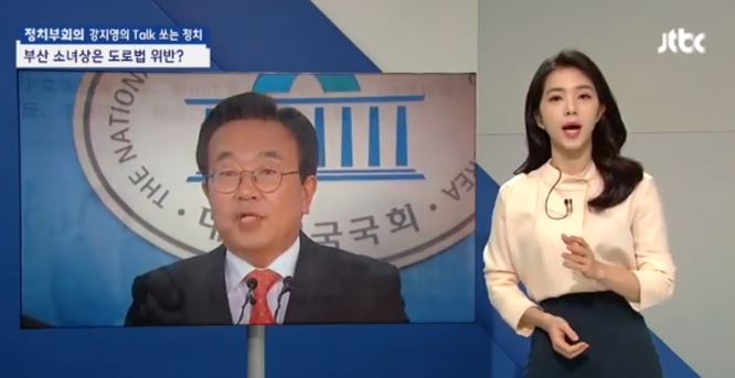 (사진=JTBC 화면 캡처)