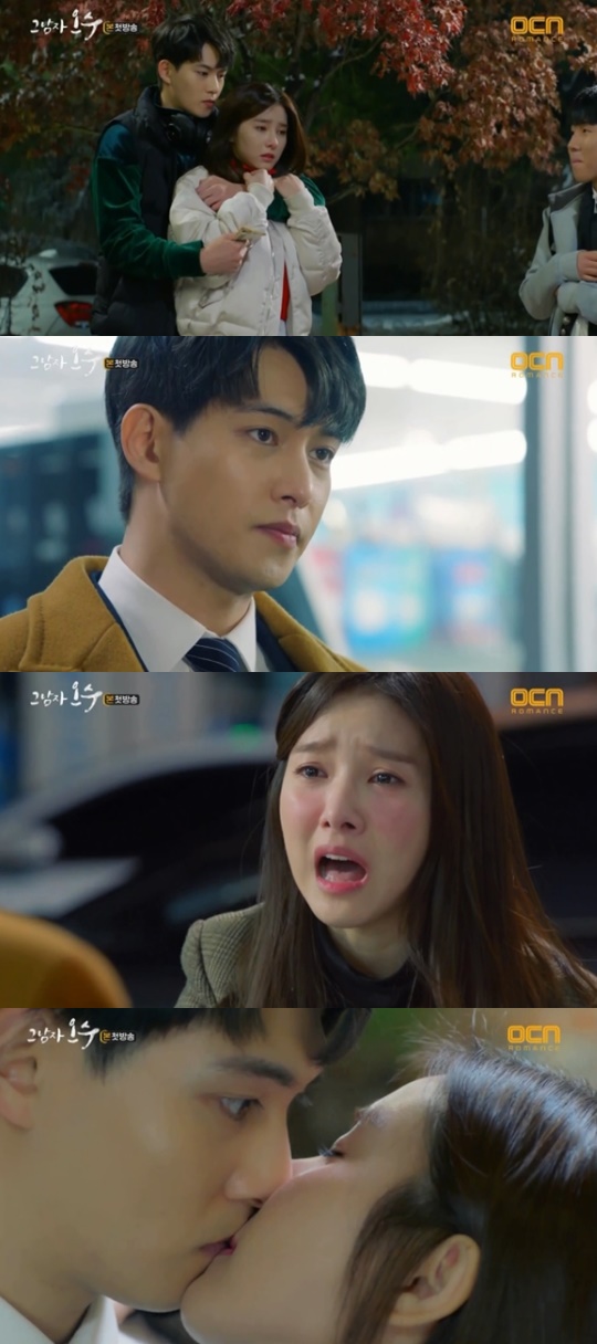 [OCN='그 남자 오수'캡쳐]