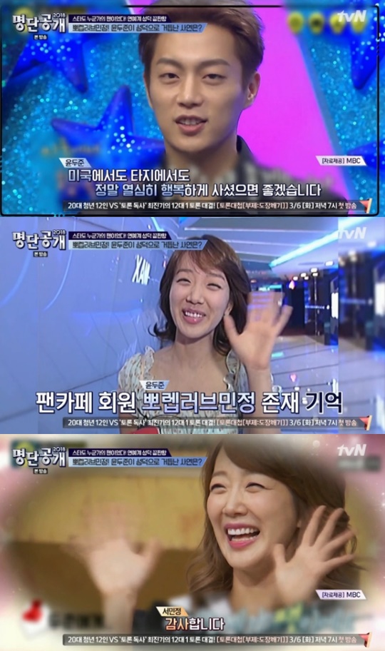 [tvN='명단공개'캡쳐]