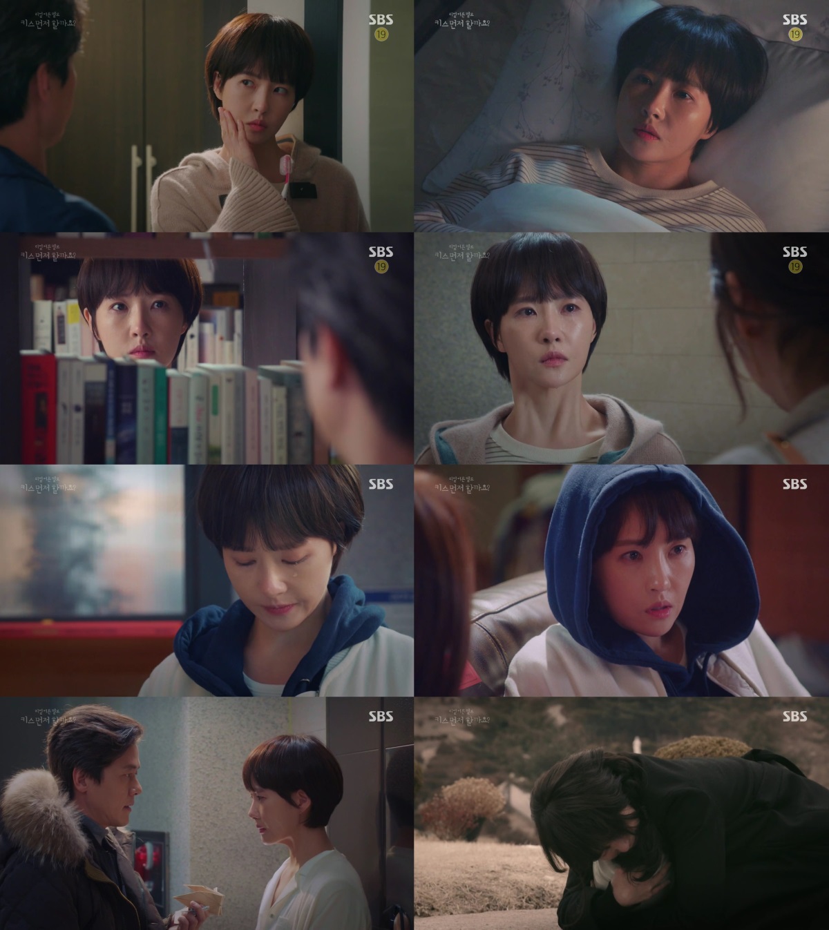 방송화면 캡처