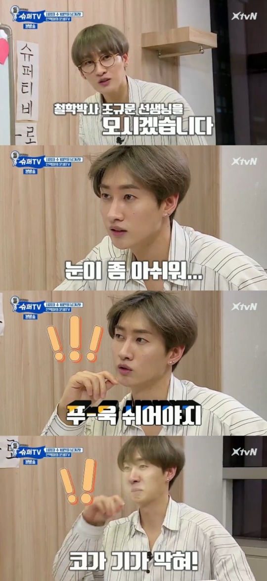 '슈퍼TV' 캡처