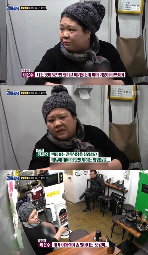 SBS'백종원의 골목식당'캡처