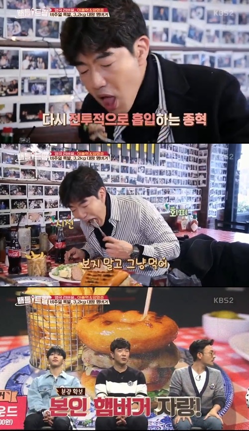 KBS2'배틀트립'캡처