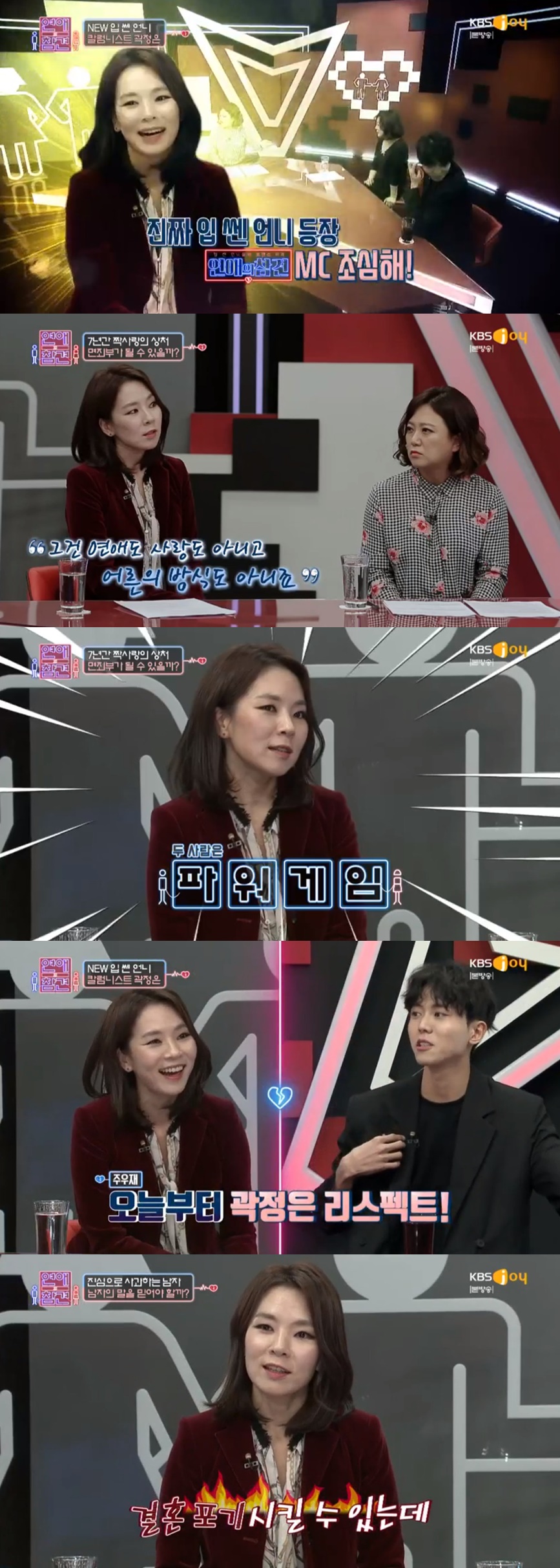 방송화면 캡처