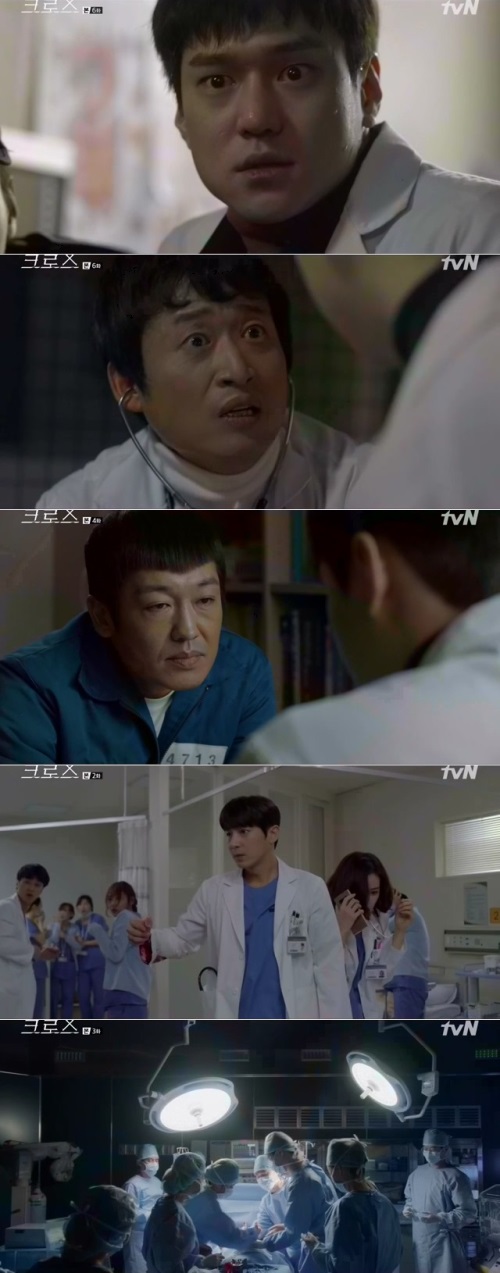 사진=tvN '크로스'
