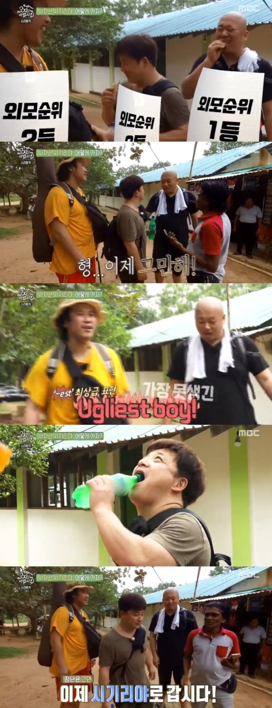 MBC '오지의 마법사' 제공