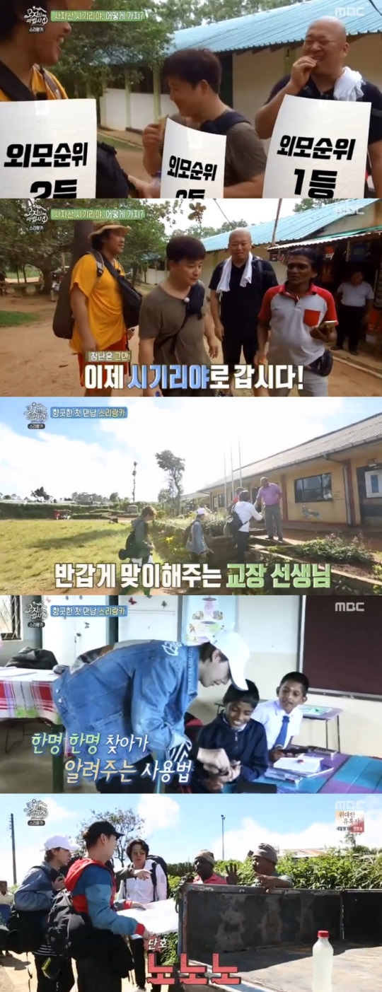 MBC '오지의 마법사' 제공