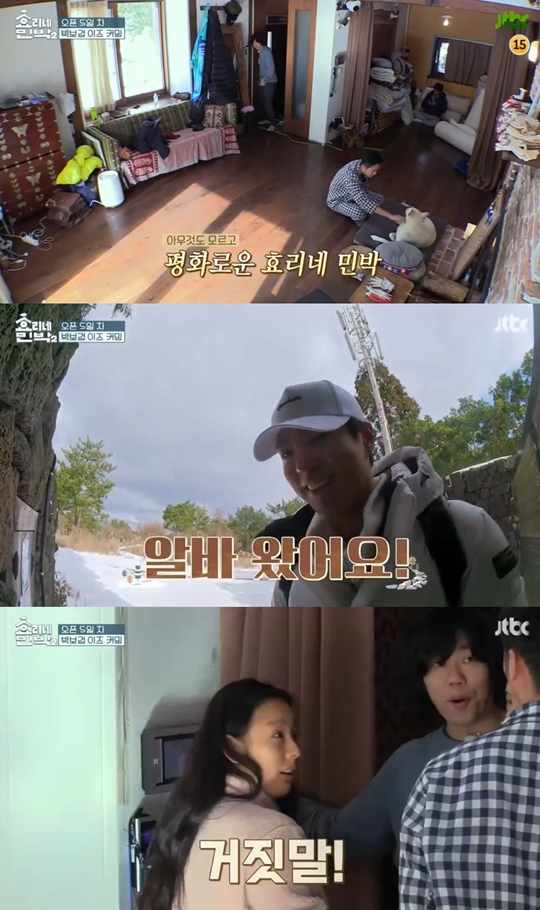 효리네 민박2 캡처