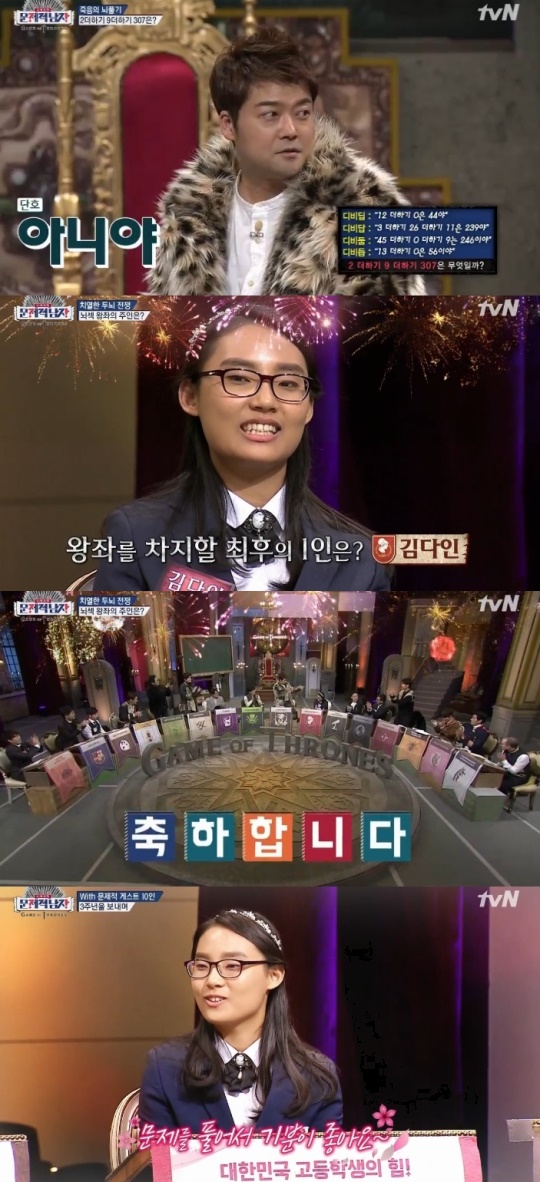 tvN'문제적남자'캡처