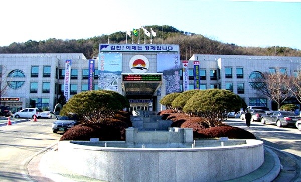 김천시청 전경(헤럴드 자료사진)