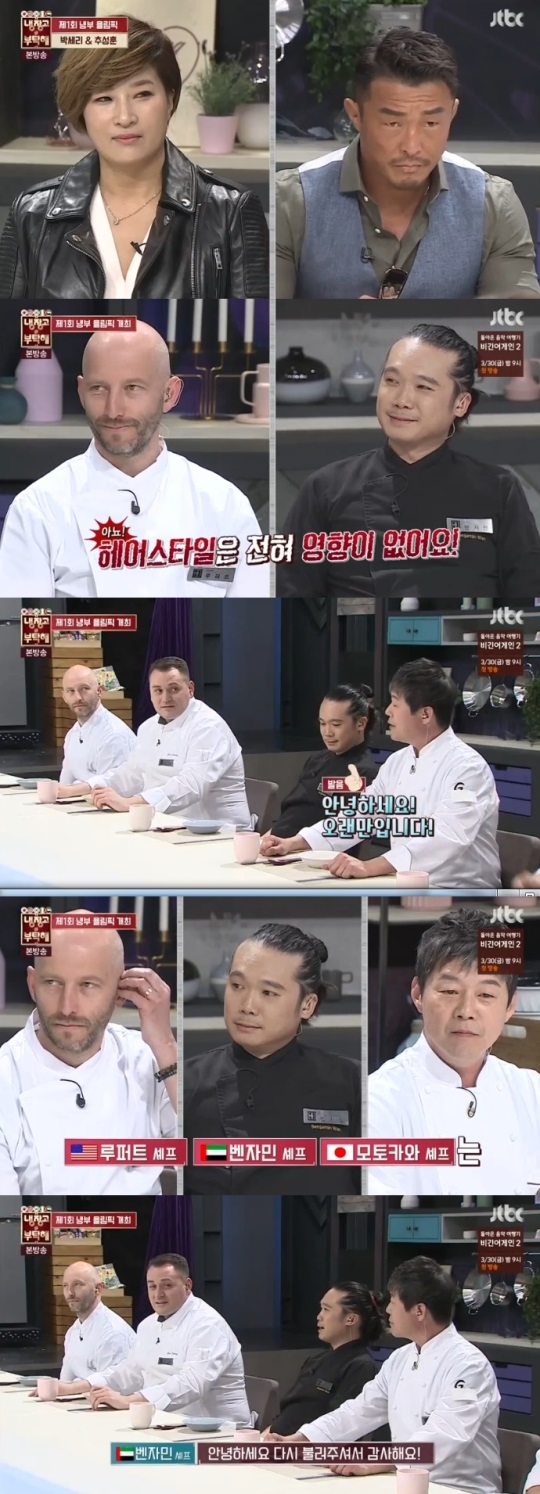 JTBC '냉장고를 부탁해' 제공