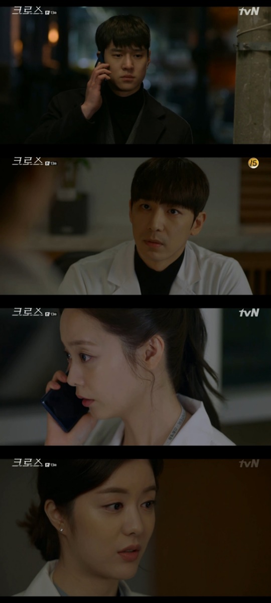 [tvN='크로스'캡쳐]