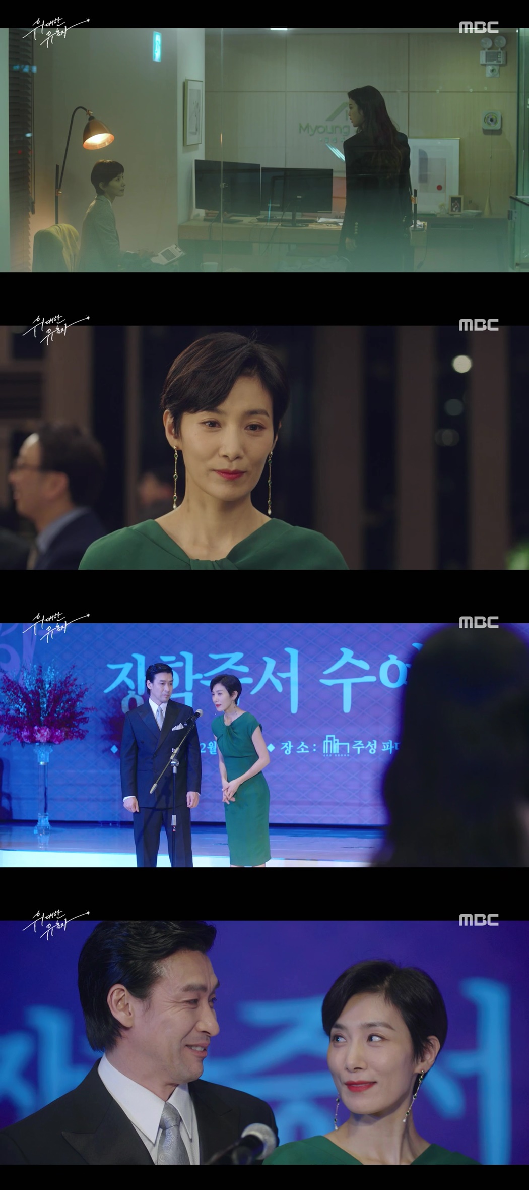 방송화면 캡처