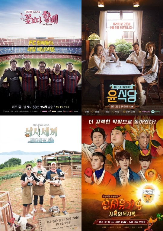 사진=tvN 제공